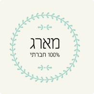 לוגו מארג - מרחב תעסוקה שיקומי לאנשים עם מוגבלויות - מבואות חרמון