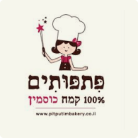 לוגו פתפותים מאפיית בוטיק - עמיעד